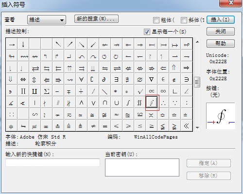 MathType编辑斜环积分符号的操作方法截图