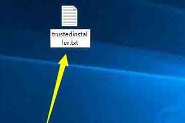 WIN10系统获取trustedinstaller权限的操作步骤截图