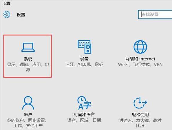 WIN10设置连接投影仪的操作方法截图