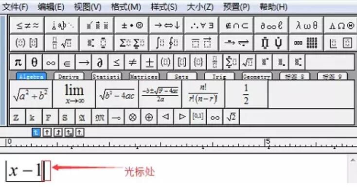 MathType输入绝对值符号的具体办法截图