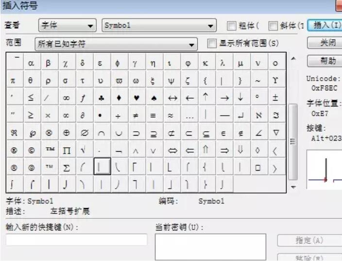 MathType输入绝对值符号的具体办法截图