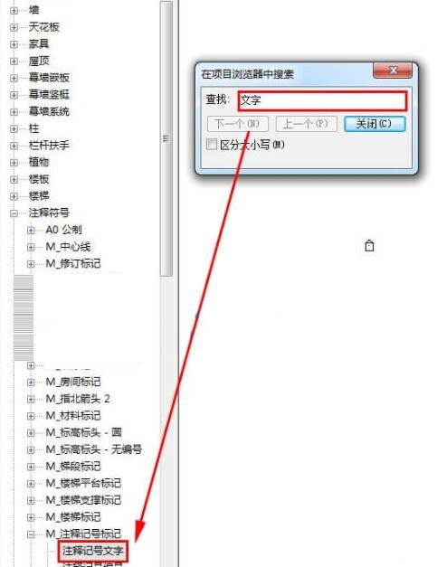 Revit删除样板自带的文字类型的详细方法截图