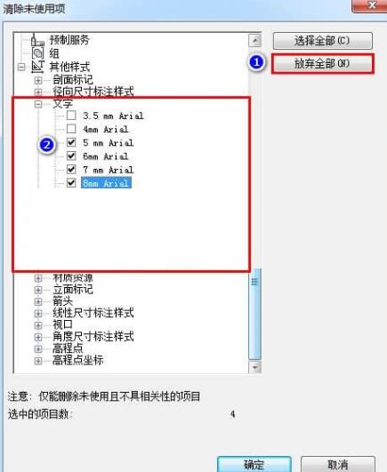 Revit删除样板自带的文字类型的详细方法截图