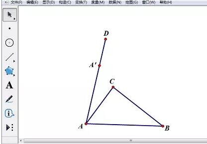 几何画板画三棱台的操作方法截图