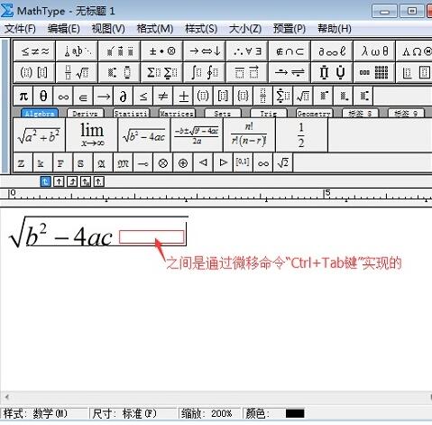 调整MathType公式格式的操作方法截图