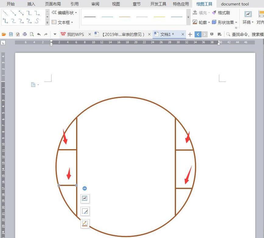 wps画出中国风圆形木门框的详细方法截图
