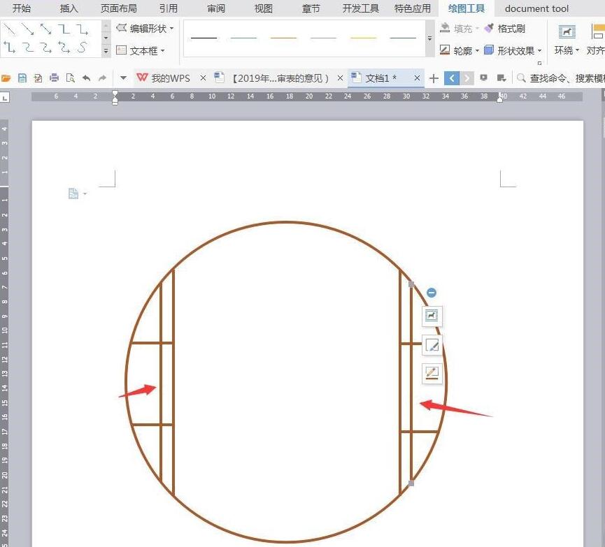 wps画出中国风圆形木门框的详细方法截图