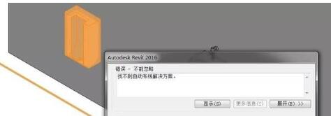 Revit管道自动连接出错的解决方法截图