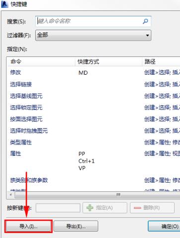 Revit快捷键恢复默认的相关方法截图