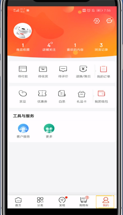 京东兑换福袋的简单方法截图