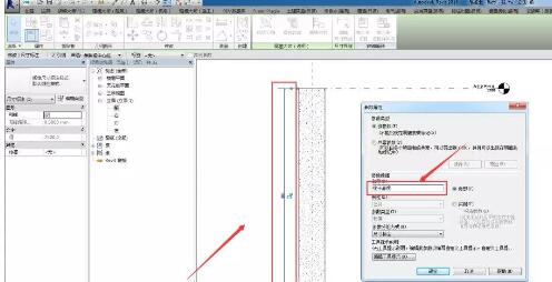 Revit在属性栏找到柱子高度参数的操作步骤截图