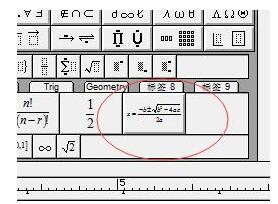 MathType添加常用公式的图文方法截图