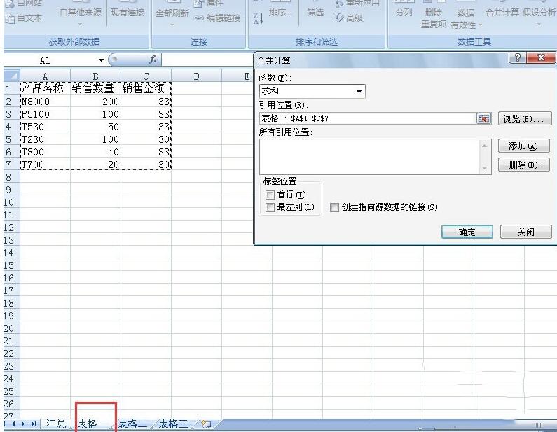 Excel快速将多张明细表数据汇总在一起的操作教程截图