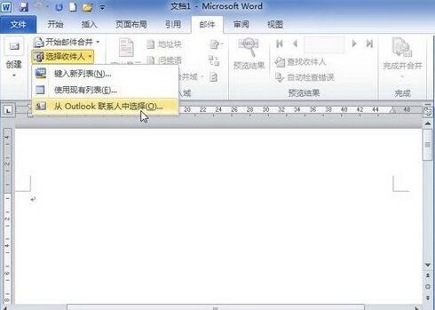 word2010使用Outlook联系人作为收件的详细方法截图