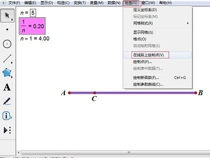 几何画板n等分线段的操作教程截图