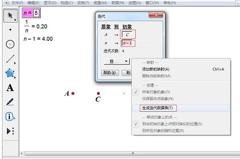 几何画板n等分线段的操作教程截图