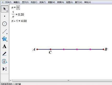 几何画板n等分线段的操作教程截图