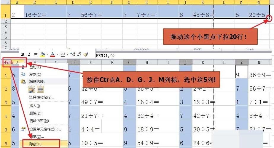 使用Excel随机函数给孩子出口算练习题的操作方法截图