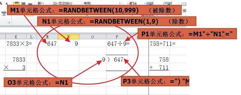 使用Excel随机函数给孩子出口算练习题的操作方法截图