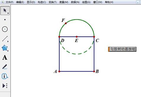 几何画板绘制勾股树的详细方法截图