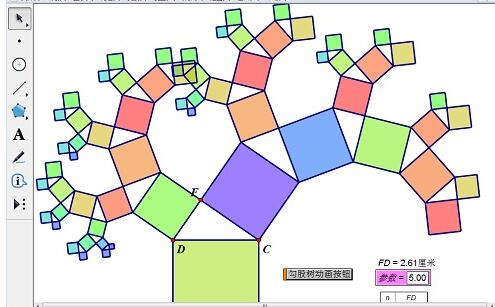 几何画板绘制勾股树的详细方法截图