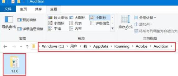 Audition效果预设文件复制或移动的操作流程截图