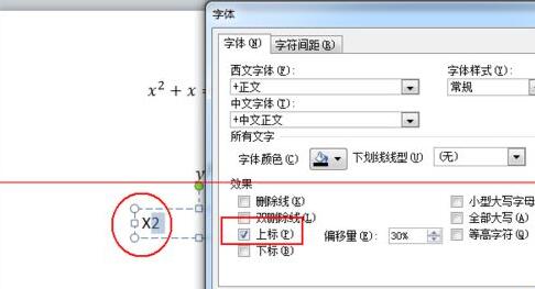 PPT方程公式输入的详细方法截图