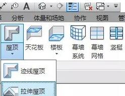 Revit制作曲面幕墙顶的详细方法截图