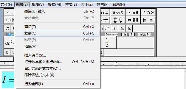 MathType通过复制转换公式为LaTeX代码的详细方法截图