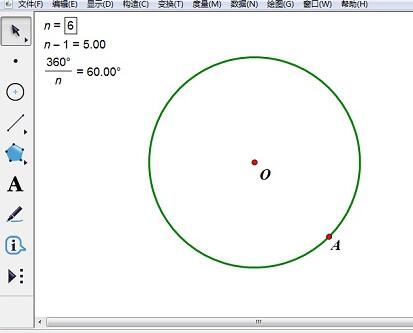 几何画板使用圆绘制正六边形的图文方法截图