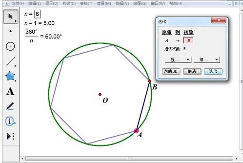 几何画板使用圆绘制正六边形的图文方法截图