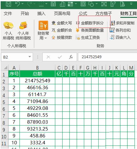 Excel财务金额拆分到对应单元格的操作步骤截图