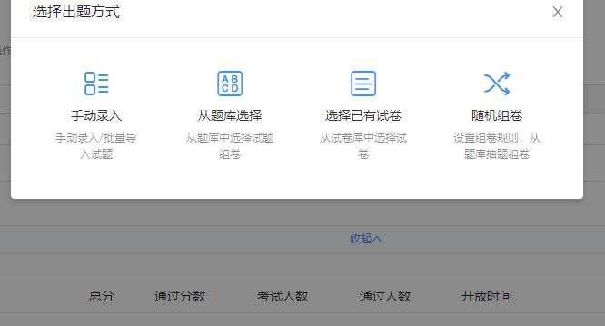 钉钉云课堂设置考试时间和防止作弊的操作方法截图