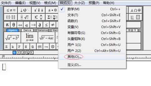 MathType设置公式格式的详细方法截图