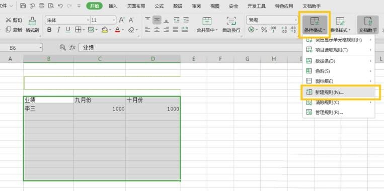 Excel表格设置自动添加外边框的详细方法截图