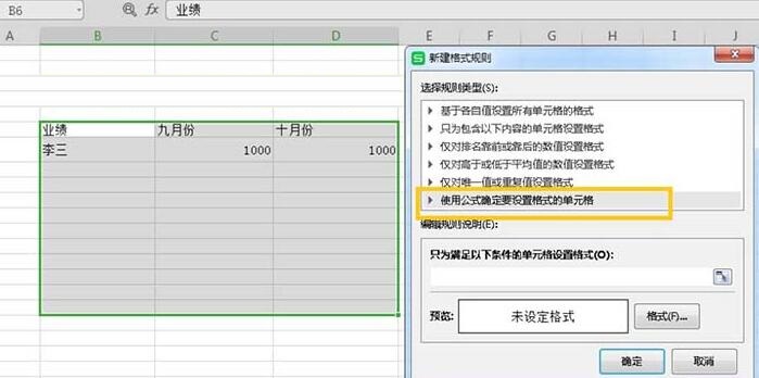 Excel表格设置自动添加外边框的详细方法截图