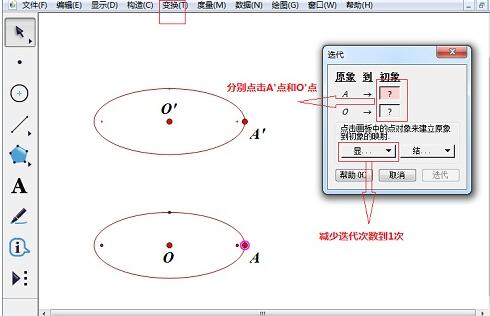 几何画板画圆柱的详细方法截图