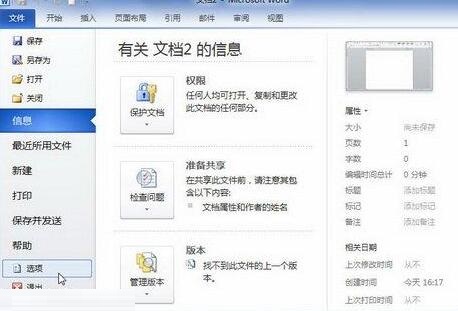 word2010显示或隐藏“突出显示”标记的简单方法截图