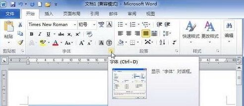 word2010文档中设置和显示隐藏文字的详细方法截图