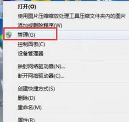 WIN7笔记本显示电池红叉的解决方法截图