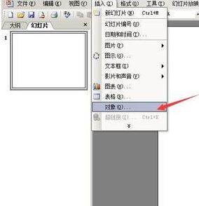 PPT插入的Excel表格设置同步显示的操作方法截图