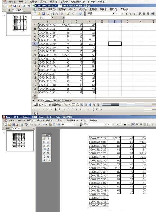 PPT插入的Excel表格设置同步显示的操作方法截图