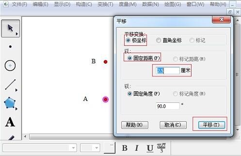 几何画板绘制直角坐标系的操作方法截图