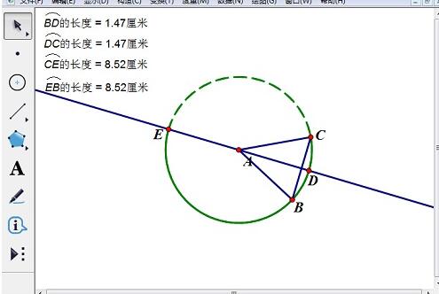 几何画板验证垂径定理的详细方法截图