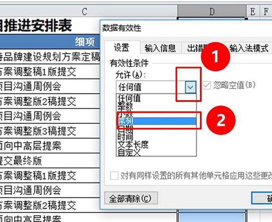 Excel工作表设置工作完成状态的操作内容截图