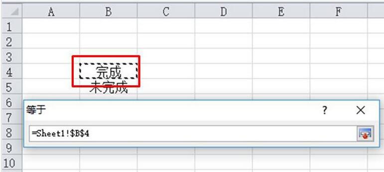 Excel工作表设置工作完成状态的操作内容截图