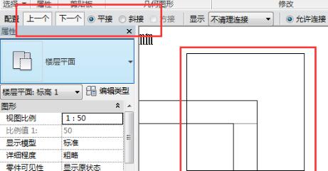 Revit修改墙连接方式的操作方法截图