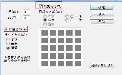 MathType矩阵行列宽度不相等的处理操作方法截图