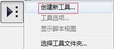 几何画板创建自定义工具的简单方法截图