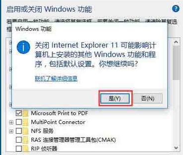 WIN10系统ie主页被锁定的解决方法截图